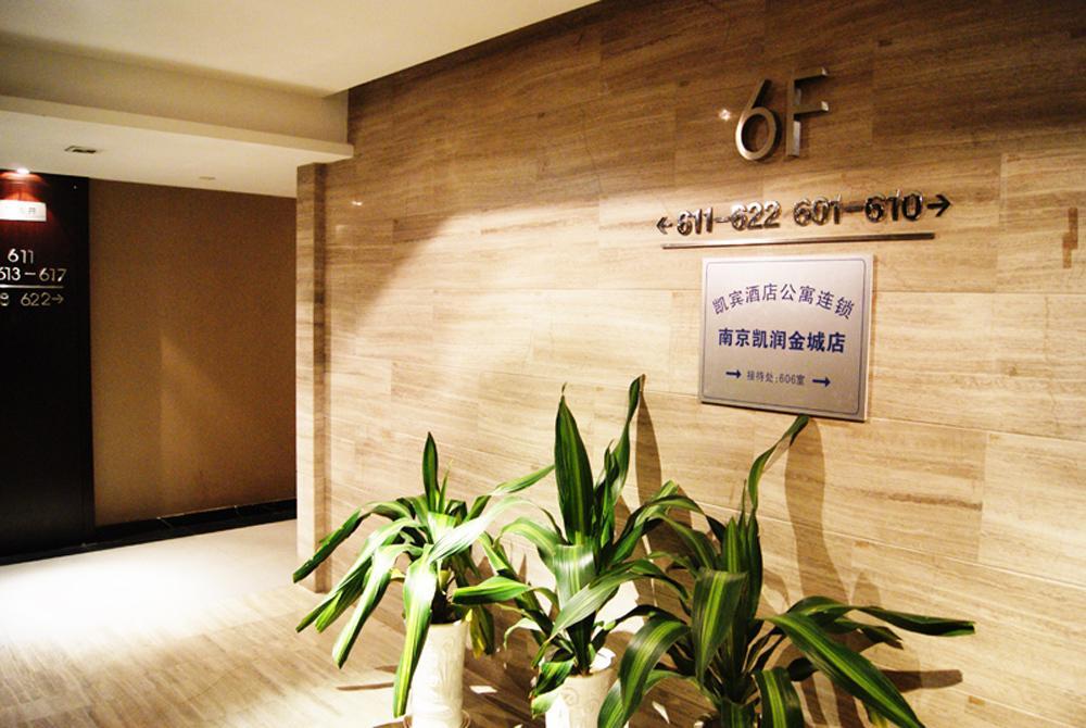 Nanjing Kaibin Apartment - Kai Run No.5 Kültér fotó
